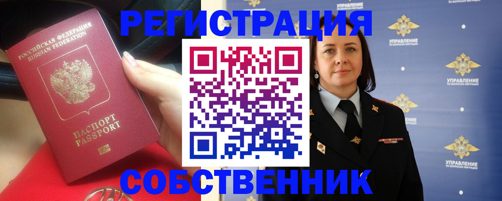 временная регистрация госуслуги в Заречном